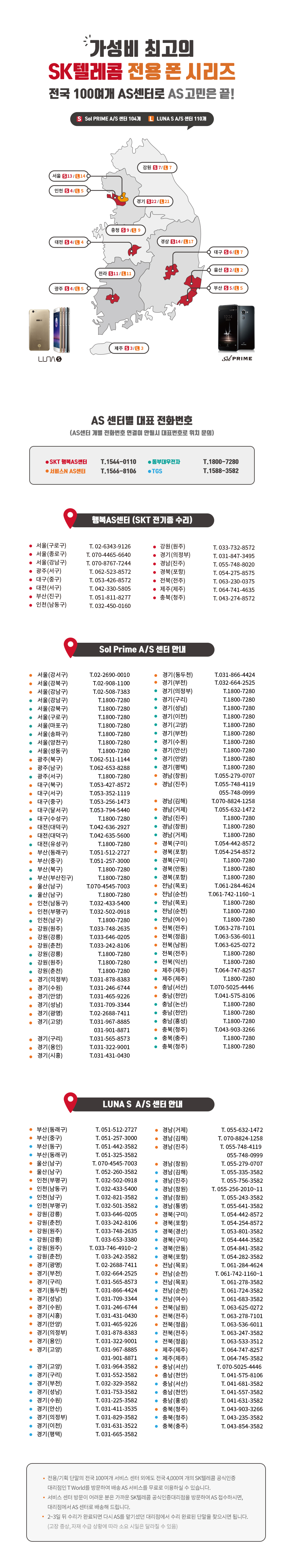 170317_as_infogr