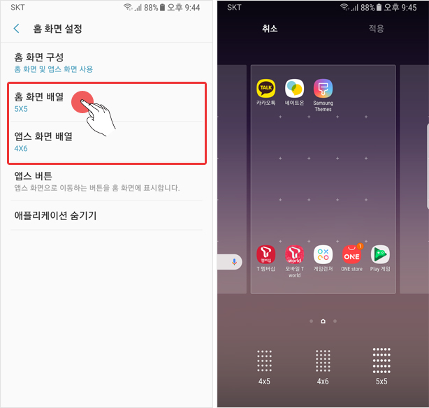 170427-galaxyS8-hidden-tip_07