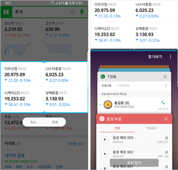 170427-galaxyS8-hidden-tip_11_1_1