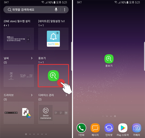 170427-galaxyS8-hidden-tip_29