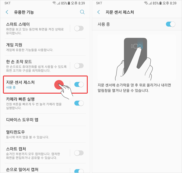 170427-galaxyS8-hidden-tip_41