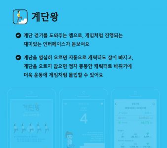 걷기앱 추천_10