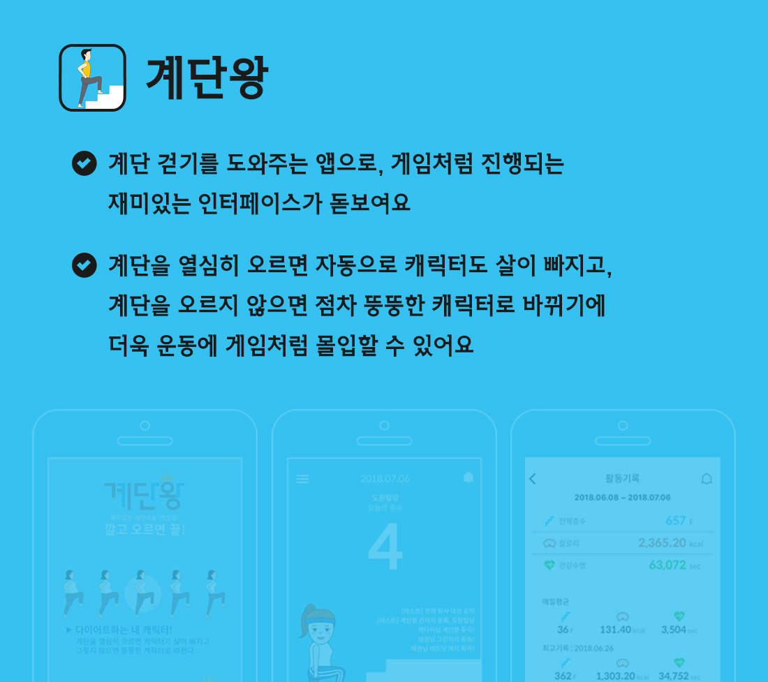 걷기앱 추천_10