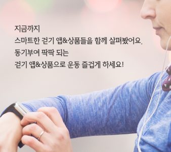 걷기앱 추천_11