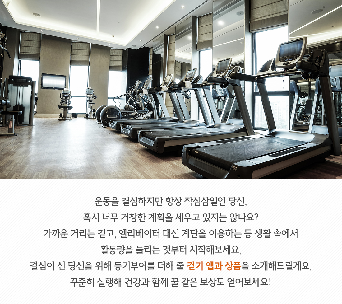 걷기앱 추천_2