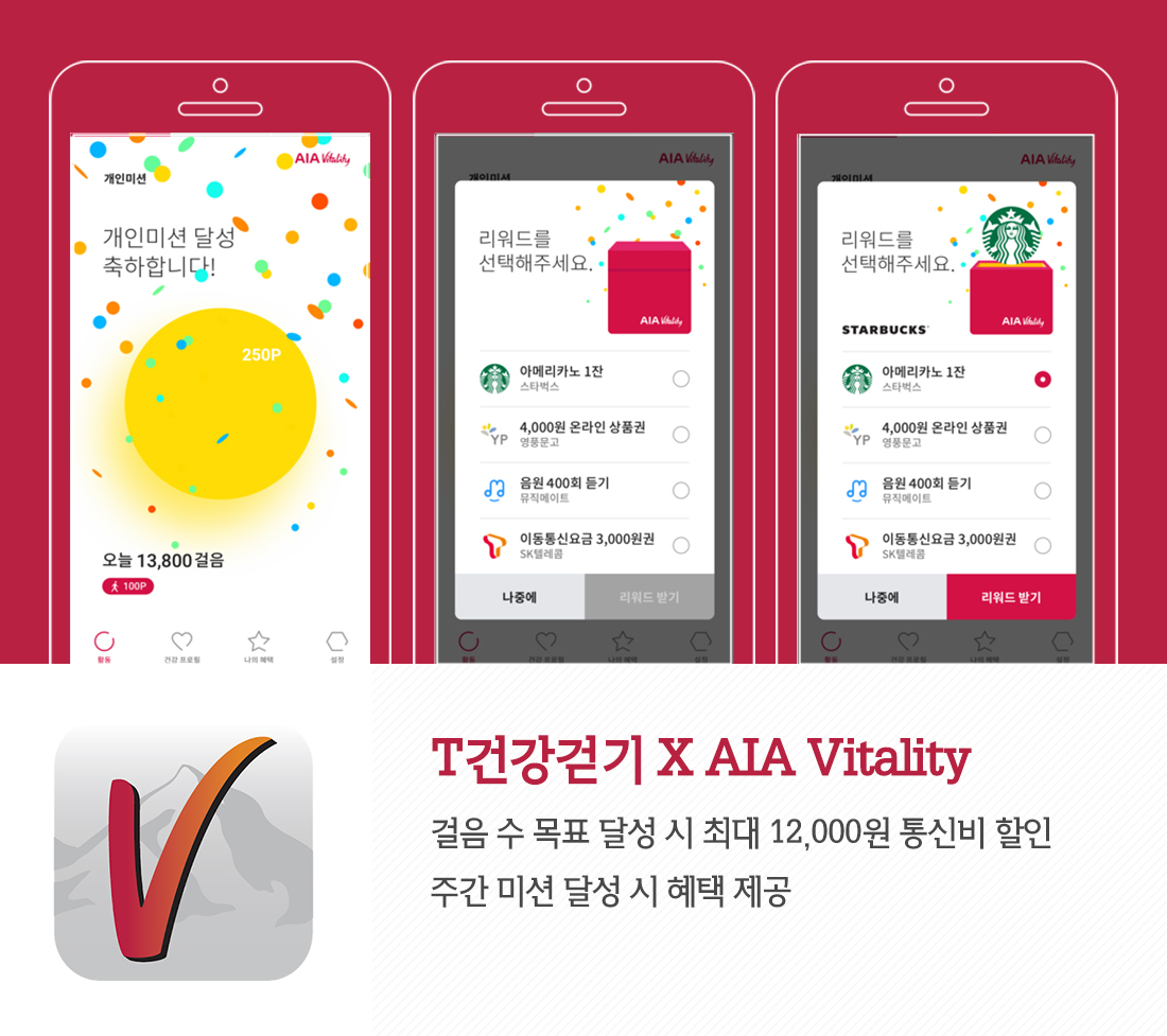 걷기앱 추천_3