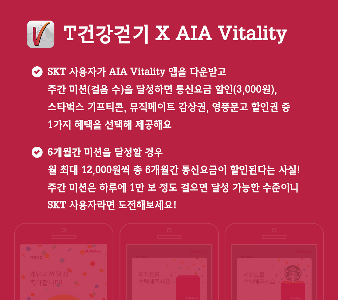 걷기앱 추천_4