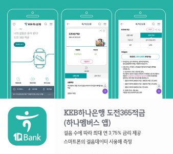 걷기앱 추천_7