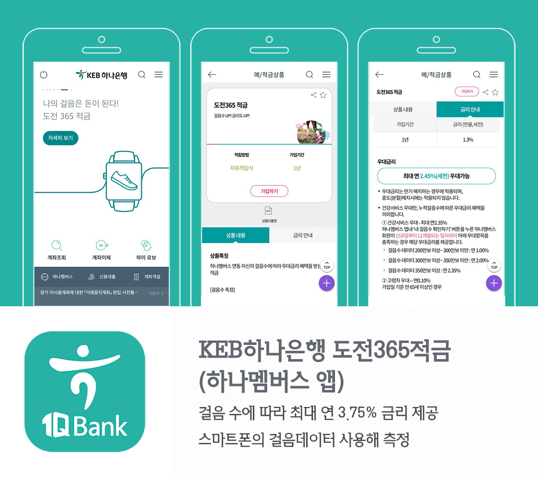 걷기앱 추천_7