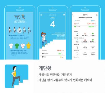 걷기앱 추천_9