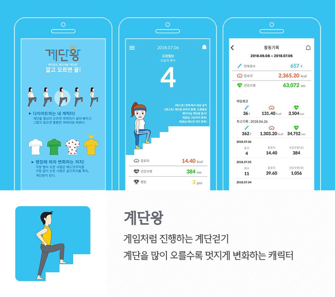 걷기앱 추천_9