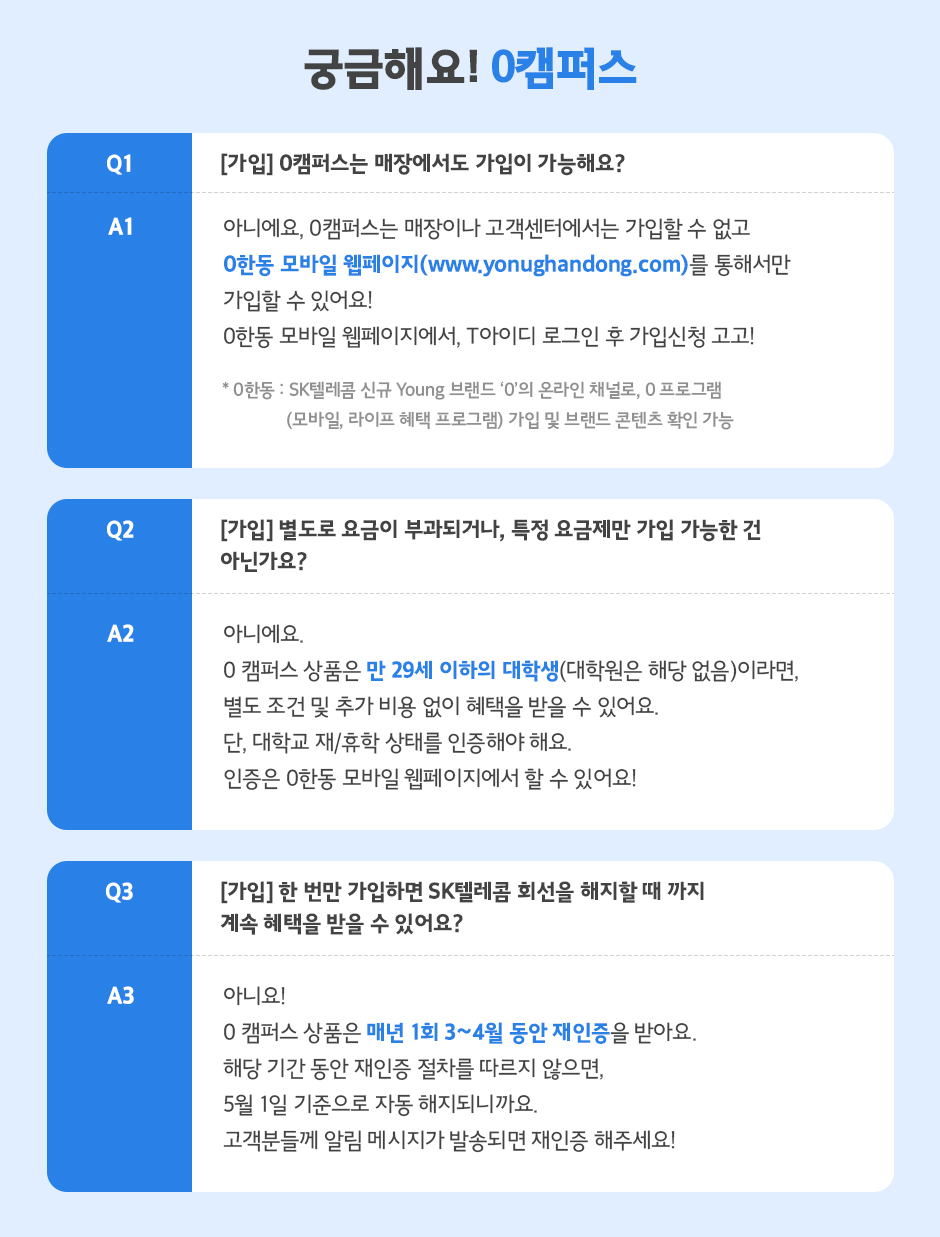 0한동1