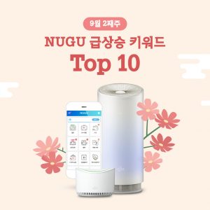 누구 9월 2주 급상승 검색어 1
