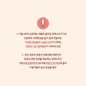 누구 9월 2주 급상승 검색어 8