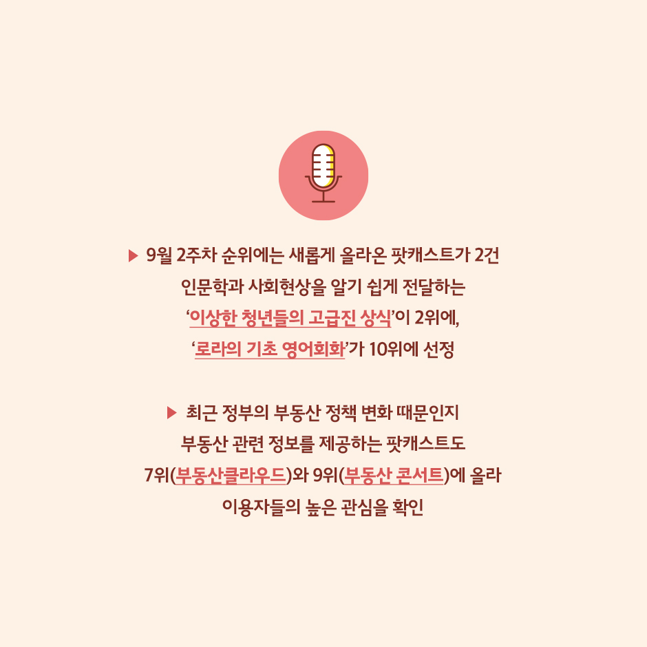 누구 9월 2주 급상승 검색어 8