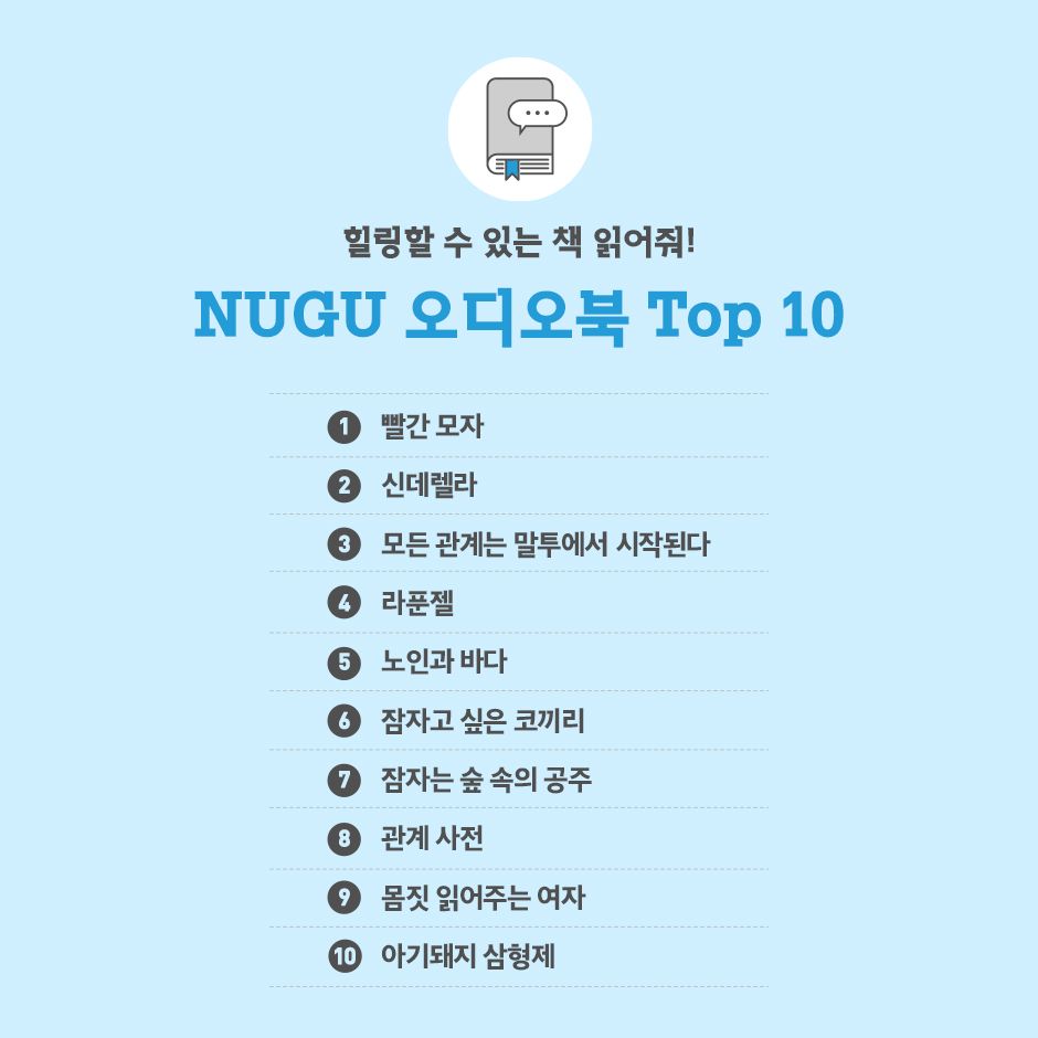 10월 3주 누구 키워드_5