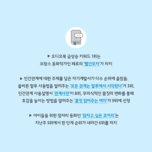 10월 3주 누구 키워드_6