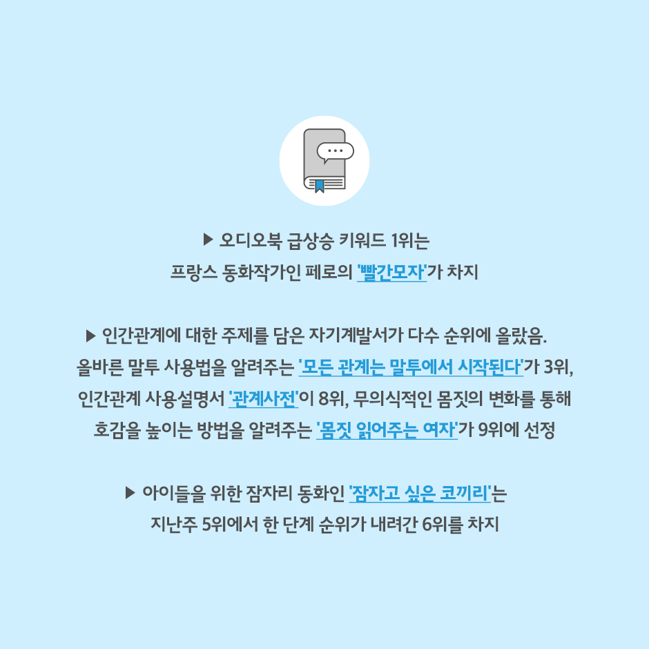 10월 3주 누구 키워드_6