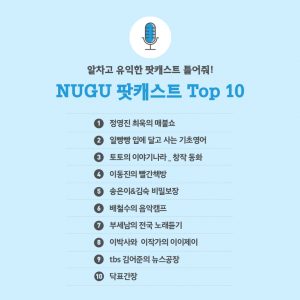 10월 3주 누구 키워드_7