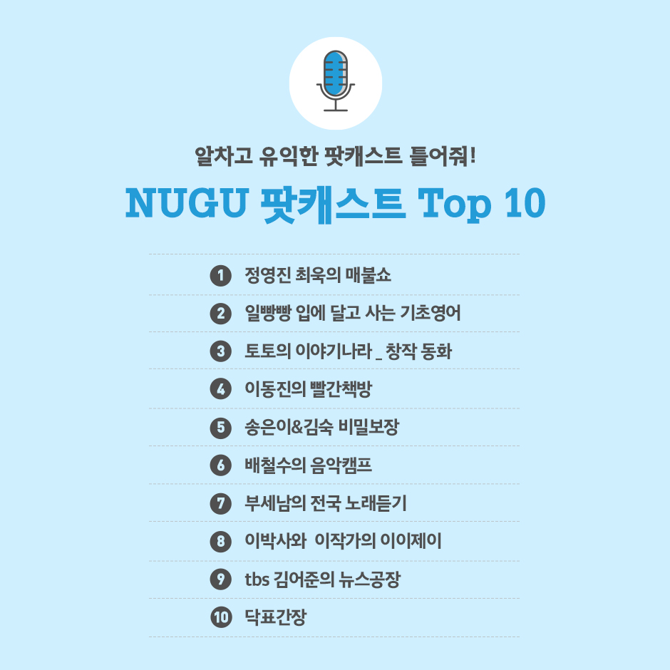 10월 3주 누구 키워드_7