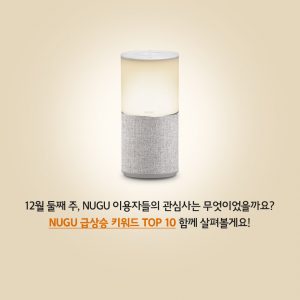 누구급상승키워드(12월2주)_2