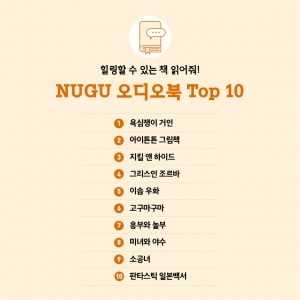 누구급상승키워드(12월2주)_5