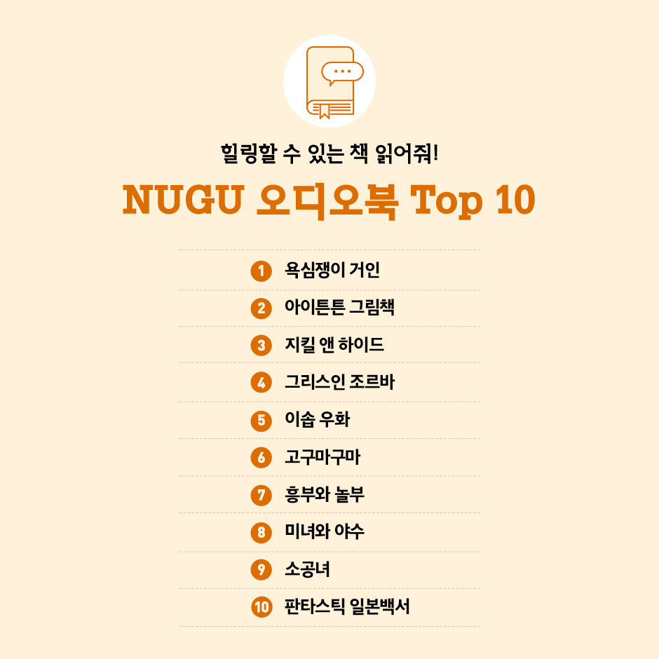 누구급상승키워드(12월2주)_5