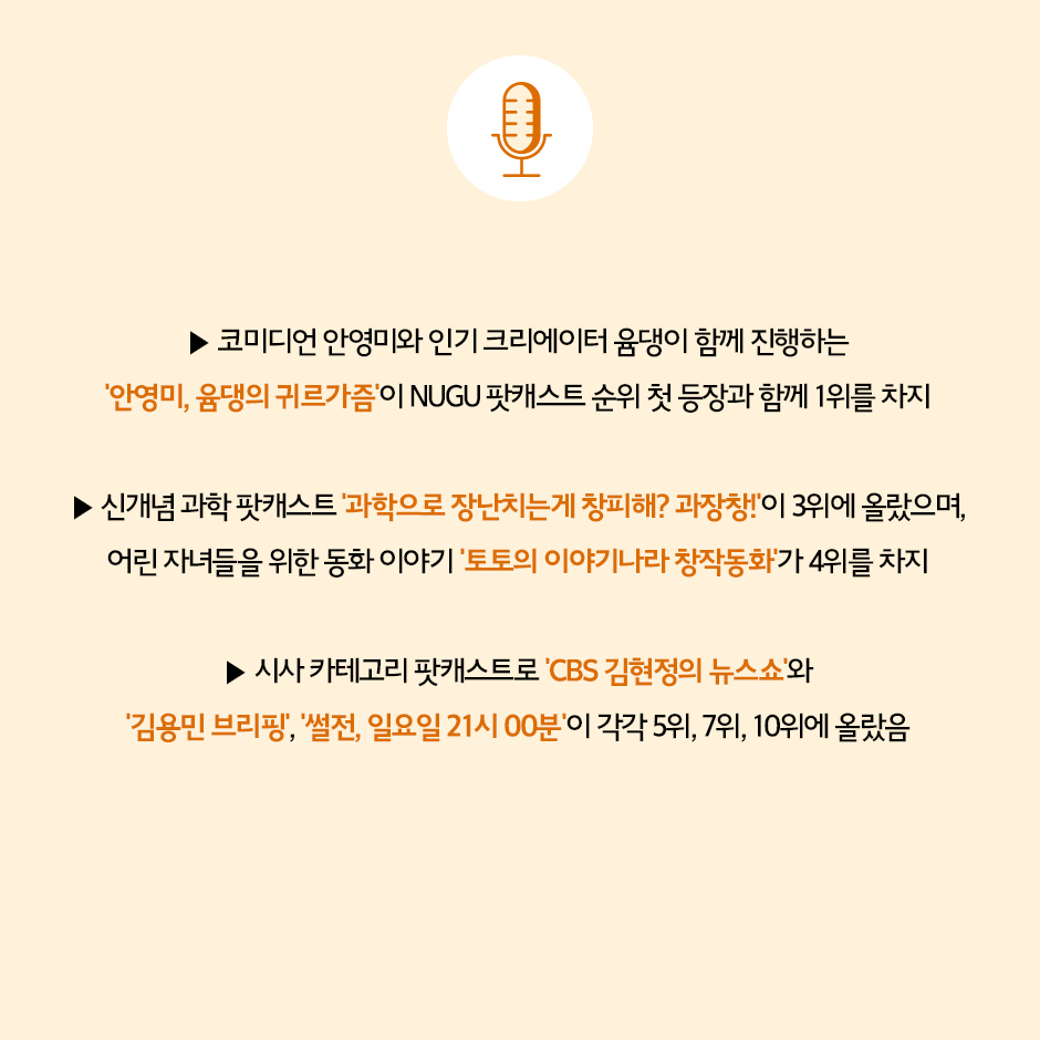 누구급상승키워드(12월2주)_8