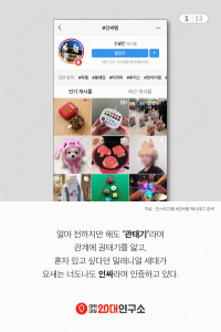 2019_밀레니얼키워드_마이싸이더_1