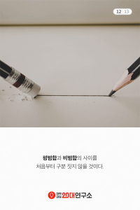2019_밀레니얼키워드_마이싸이더_12