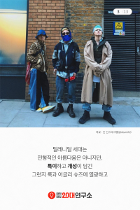 2019_밀레니얼키워드_마이싸이더_3