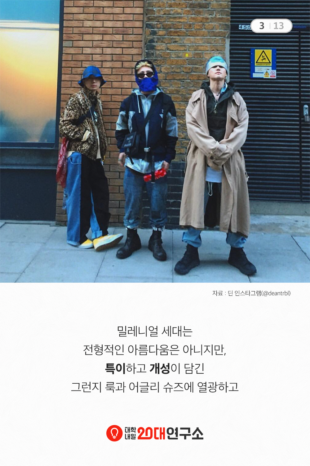 2019_밀레니얼키워드_마이싸이더_3