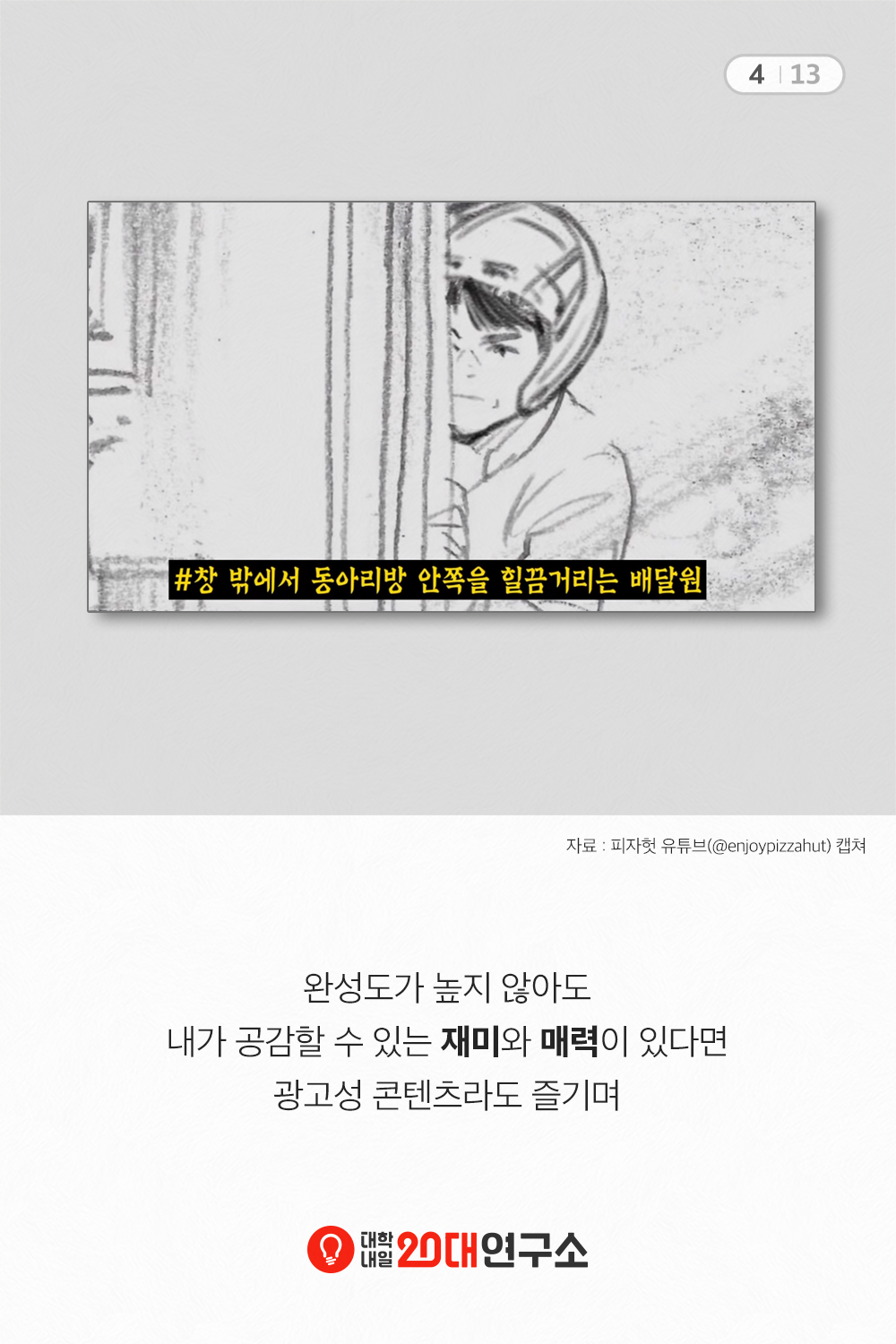 2019_밀레니얼키워드_마이싸이더_4