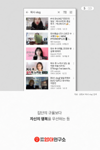 2019_밀레니얼키워드_마이싸이더_5