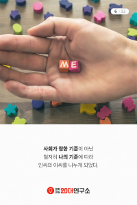 2019_밀레니얼키워드_마이싸이더_6