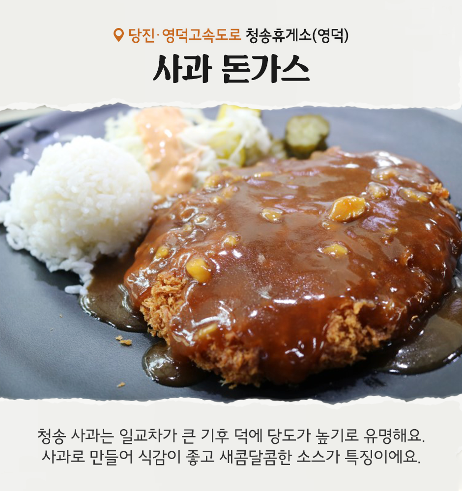 귀성길 스트레스 지수를 낮춰줄 T맵과 휴게소 음식 Best 6