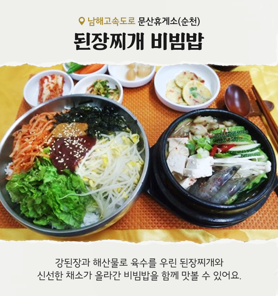 귀성길 스트레스 지수를 낮춰줄 T맵과 휴게소 음식 Best 6