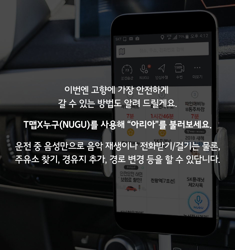 귀성길 스트레스 지수를 낮춰줄 T맵과 휴게소 음식 Best 6