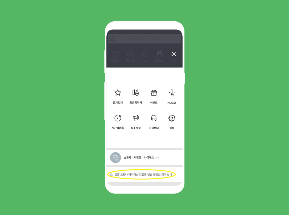 코로나 진료소2