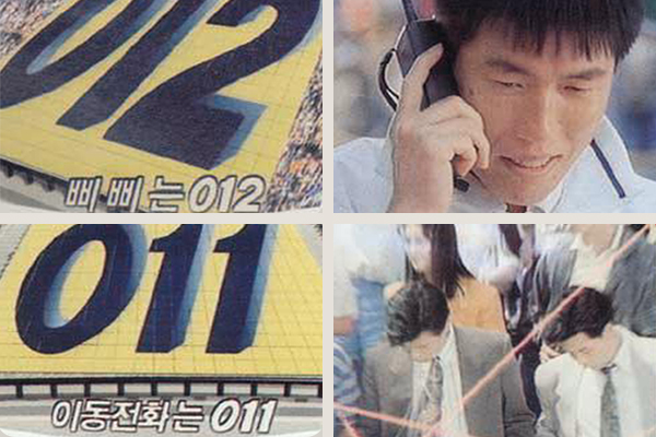 SKT TV광고 차범근 편. 1992.7