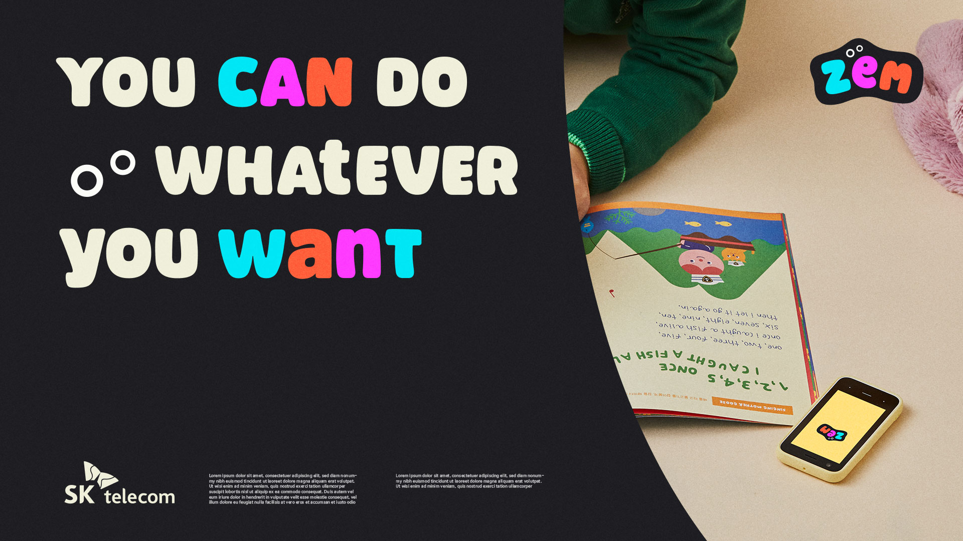 skt, zem, 키즈브랜드, 디자인