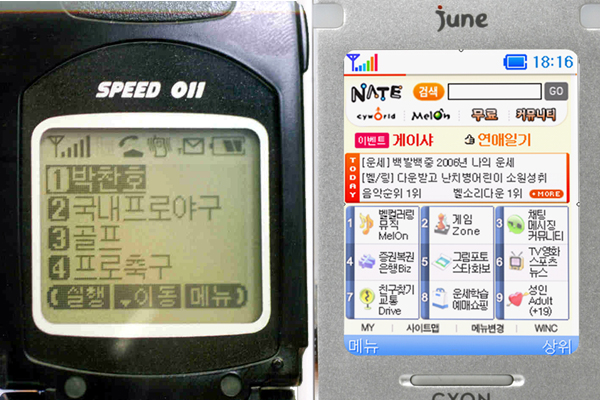 SKT, 이동통신, 3세대