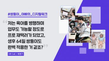 디지털워크, skt, sk텔레콤