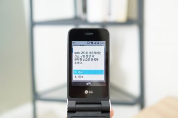 sk텔레콤, SKT, 어버이날, 어버이날선물, 효도폰, LG폴더2