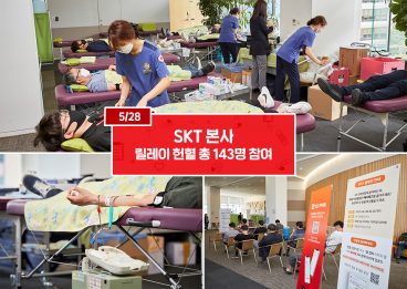 SKT, SK텔레콤, SK ICT, 헌혈, 코로나헌혈, 릴레이헌혈, ICT, 헌혈수급, 코로나, 코로나19, 릴레이기적, 헌혈릴레이, ADT캡스, SKT본사, 대구ICT패밀리
