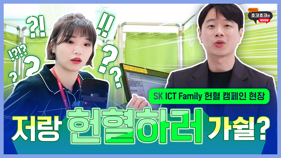 유튜브, 유튜브디자인, 콘텐츠디자인, 유튜브자막, 유튜브편집, SKT, SKT유튜브