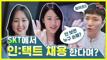 유튜브, 유튜브디자인, 콘텐츠디자인, 유튜브자막, 유튜브편집, SKT, SKT유튜브