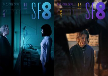 웨이브, 웨이브오리지널, wavve, SF8, 에스에프에잇