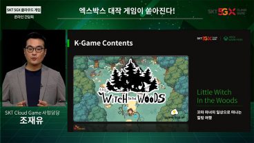 skt클라우드게임, SKT 5GX 클라우드 게임, 엑스박스, 엑스박스클라우드게임