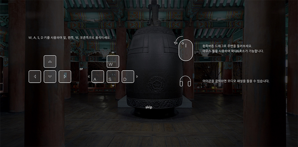 SKT, 제야의종VR, 5GX슈퍼노바, 제야의종